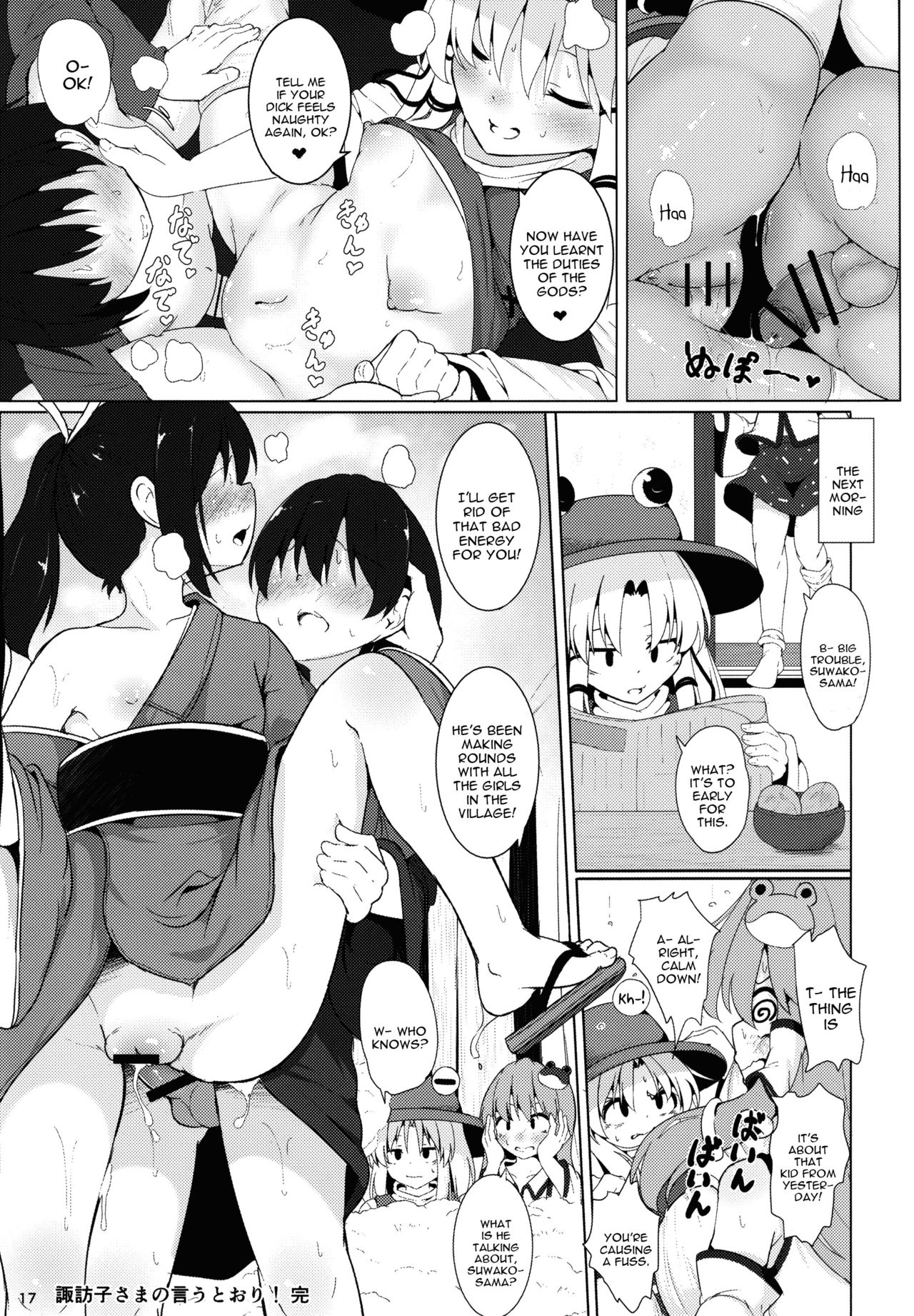 (秋季例大祭3) [ロリメイト製造工場 (ロリメイト)] 諏訪子様の言うとおり! (東方Project) [英訳]