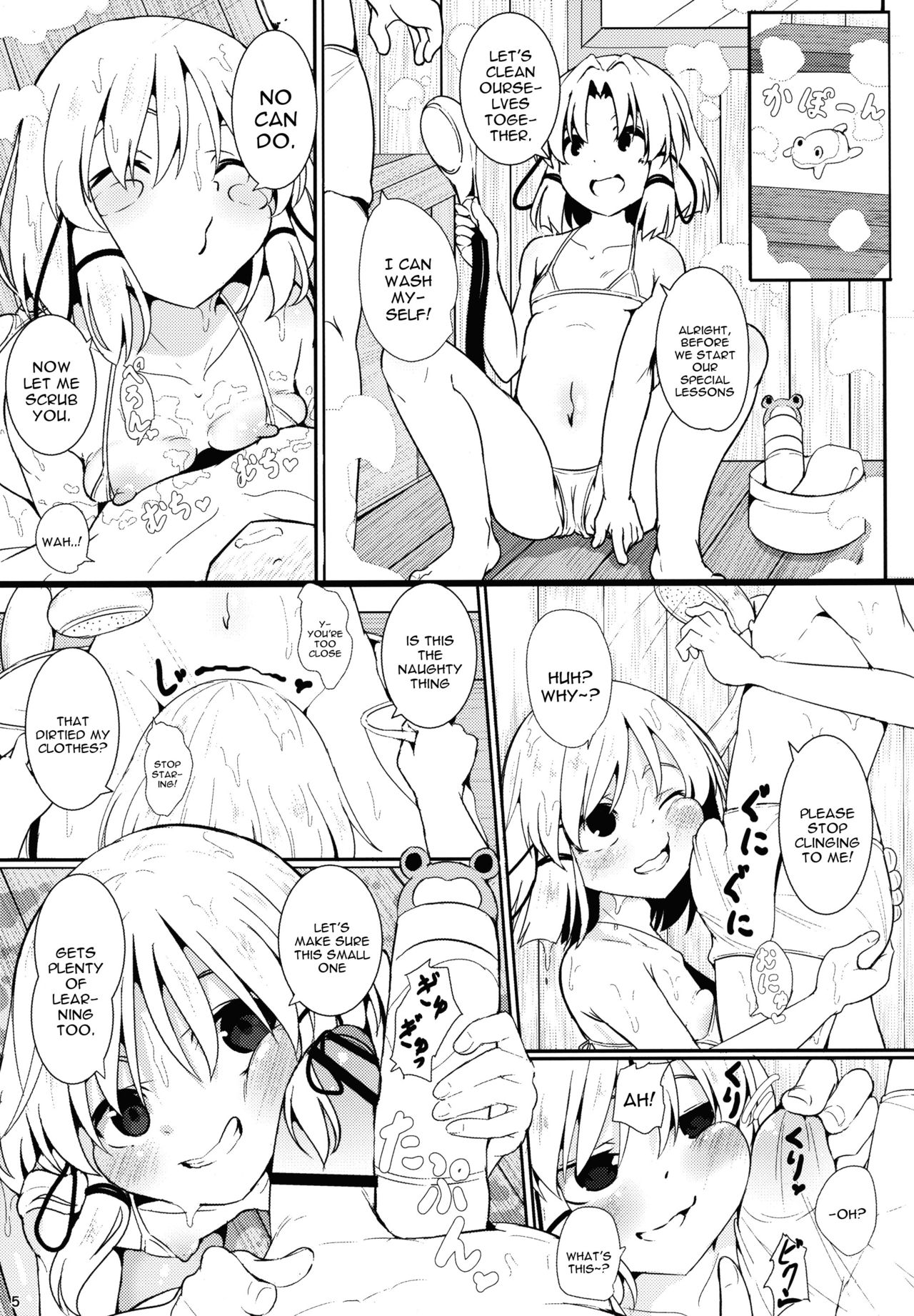 (秋季例大祭3) [ロリメイト製造工場 (ロリメイト)] 諏訪子様の言うとおり! (東方Project) [英訳]