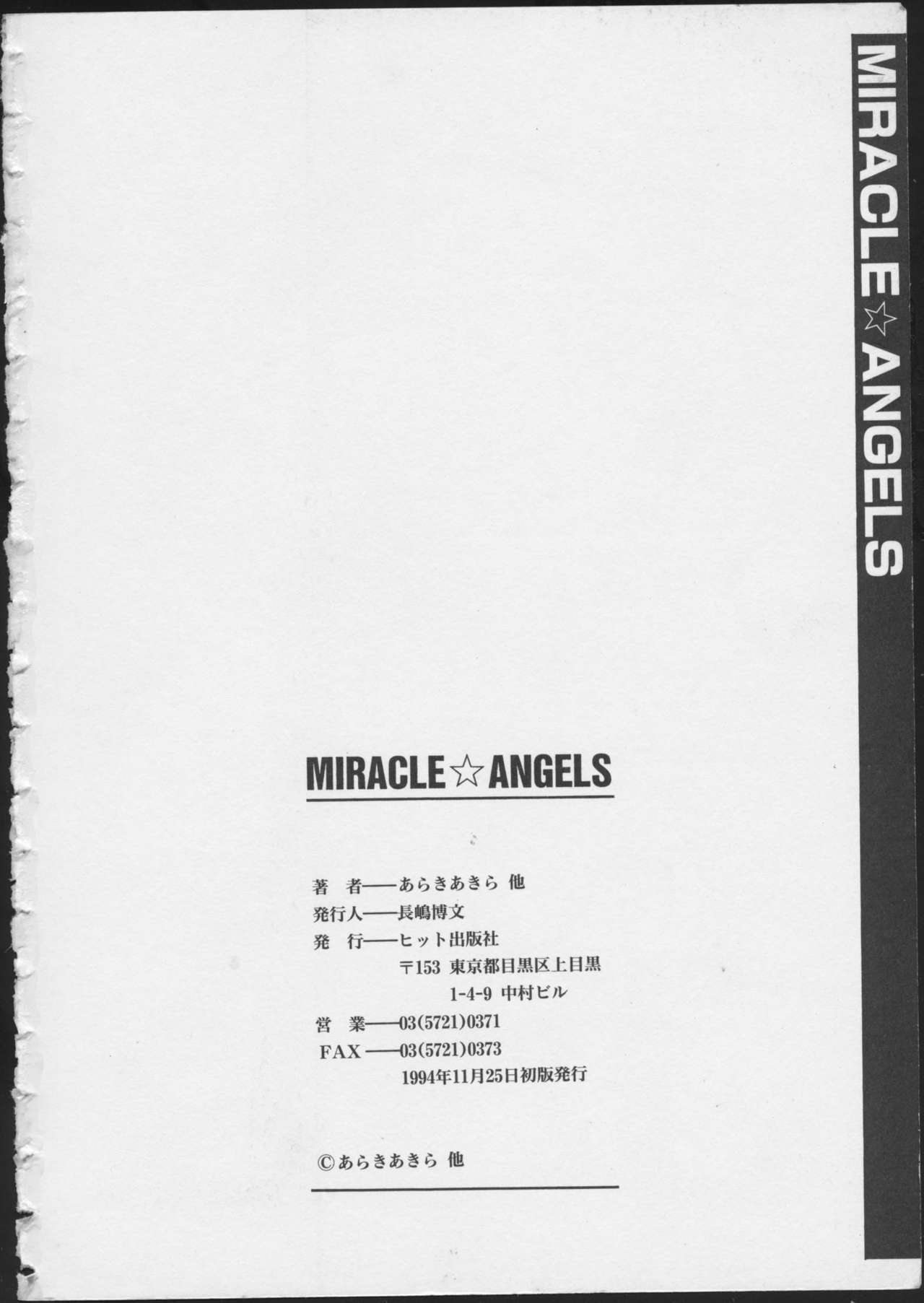[アンソロジー] MIRACLE☆ANGELS