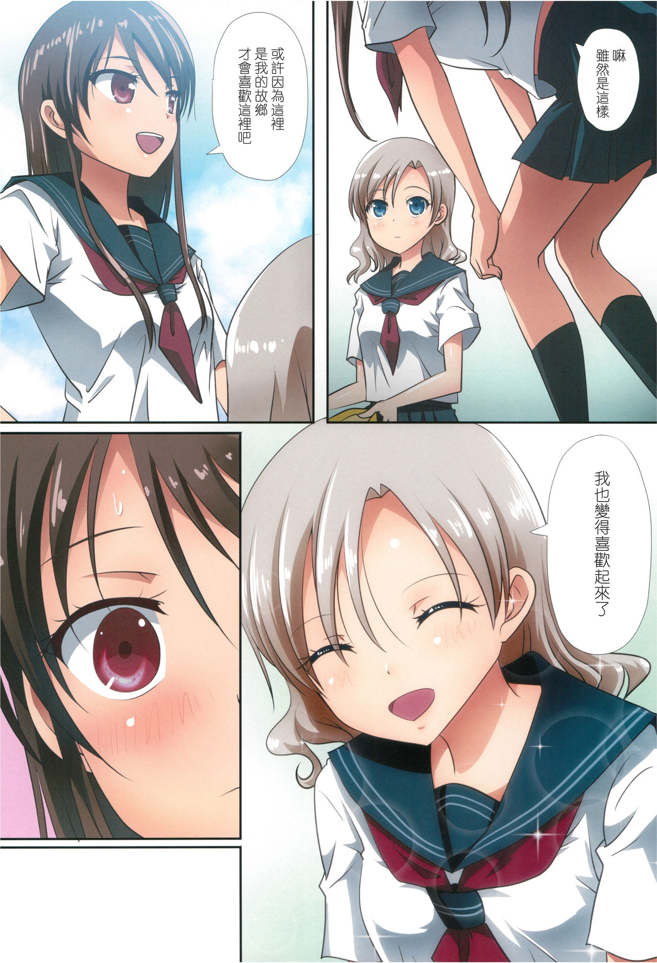 (C95) [石川プロ (石川直哉)] くっつきぼし -しょうわえっち- (くっつきぼし) [中国翻訳]