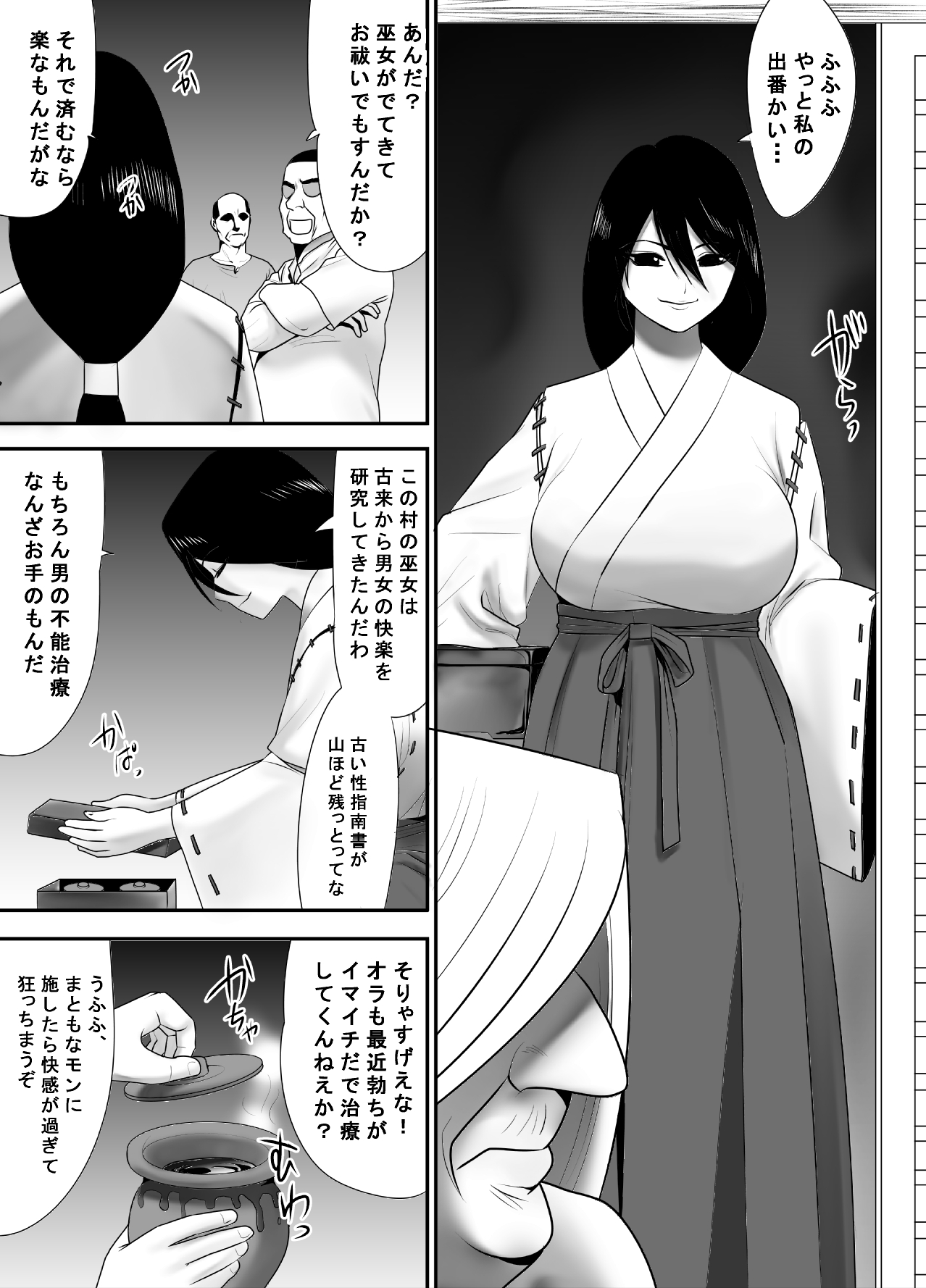 [江戸川工房] 戦場で想い続けた妻のぬくもり 寝取り村番外編 戦後復員兵編