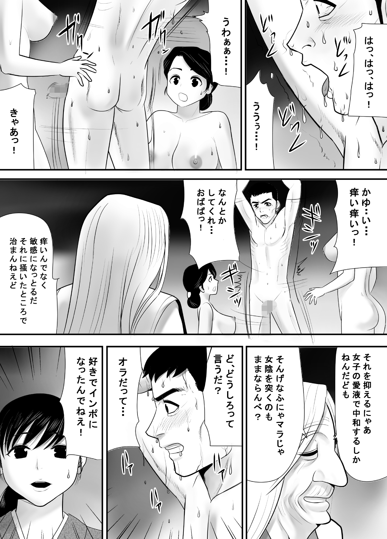 [江戸川工房] 戦場で想い続けた妻のぬくもり 寝取り村番外編 戦後復員兵編
