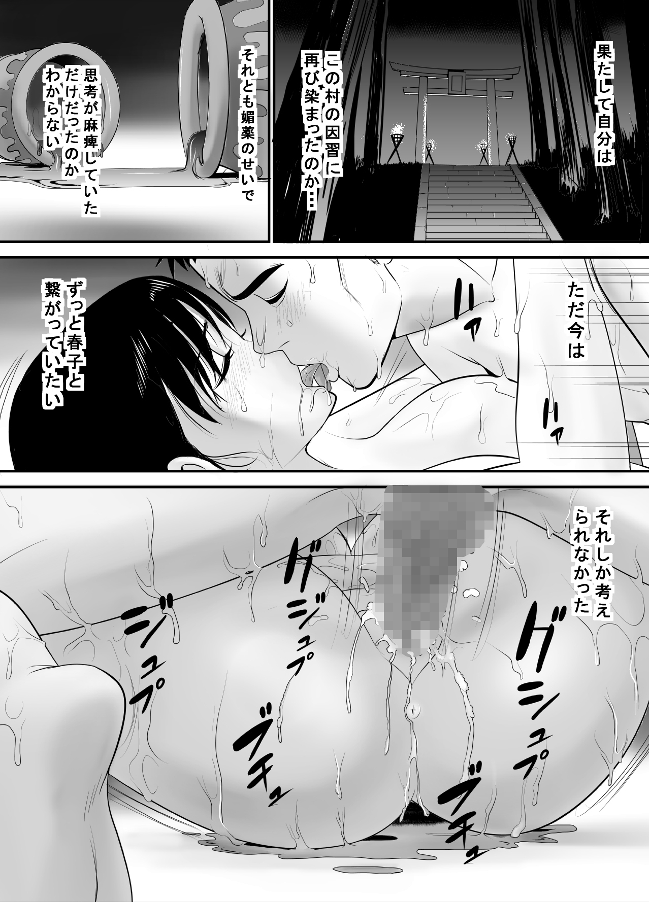 [江戸川工房] 戦場で想い続けた妻のぬくもり 寝取り村番外編 戦後復員兵編