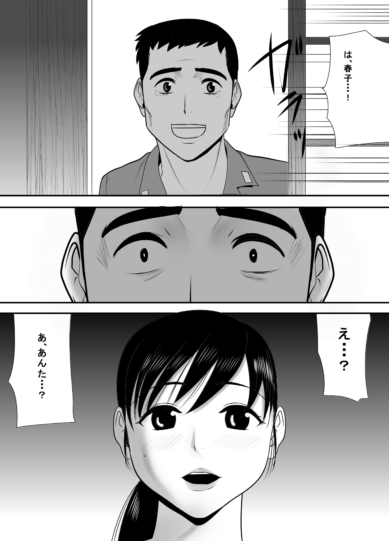 [江戸川工房] 戦場で想い続けた妻のぬくもり 寝取り村番外編 戦後復員兵編