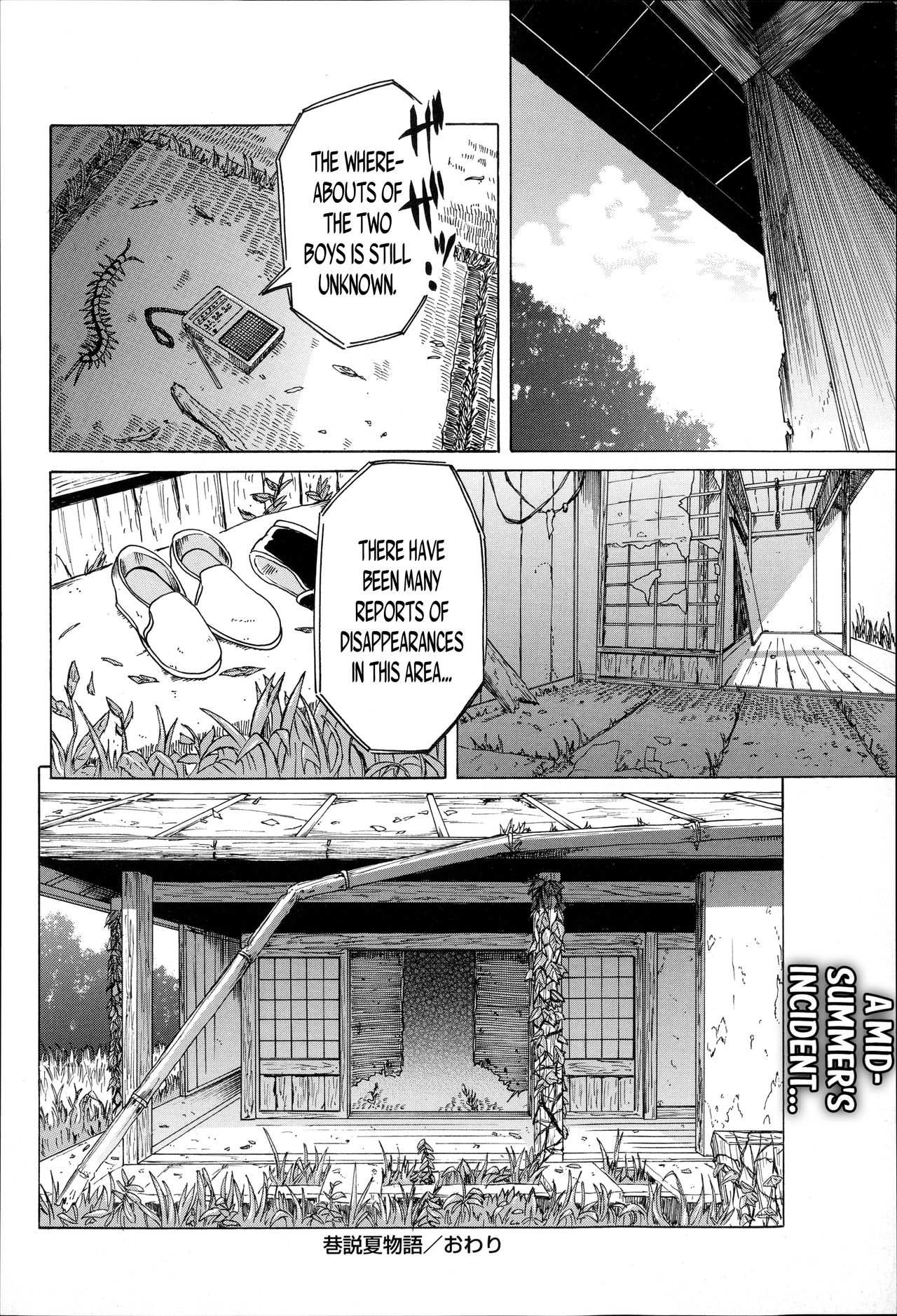 [ユウキレイ] 巷説夏物語 (ショタハンティング) [英訳]