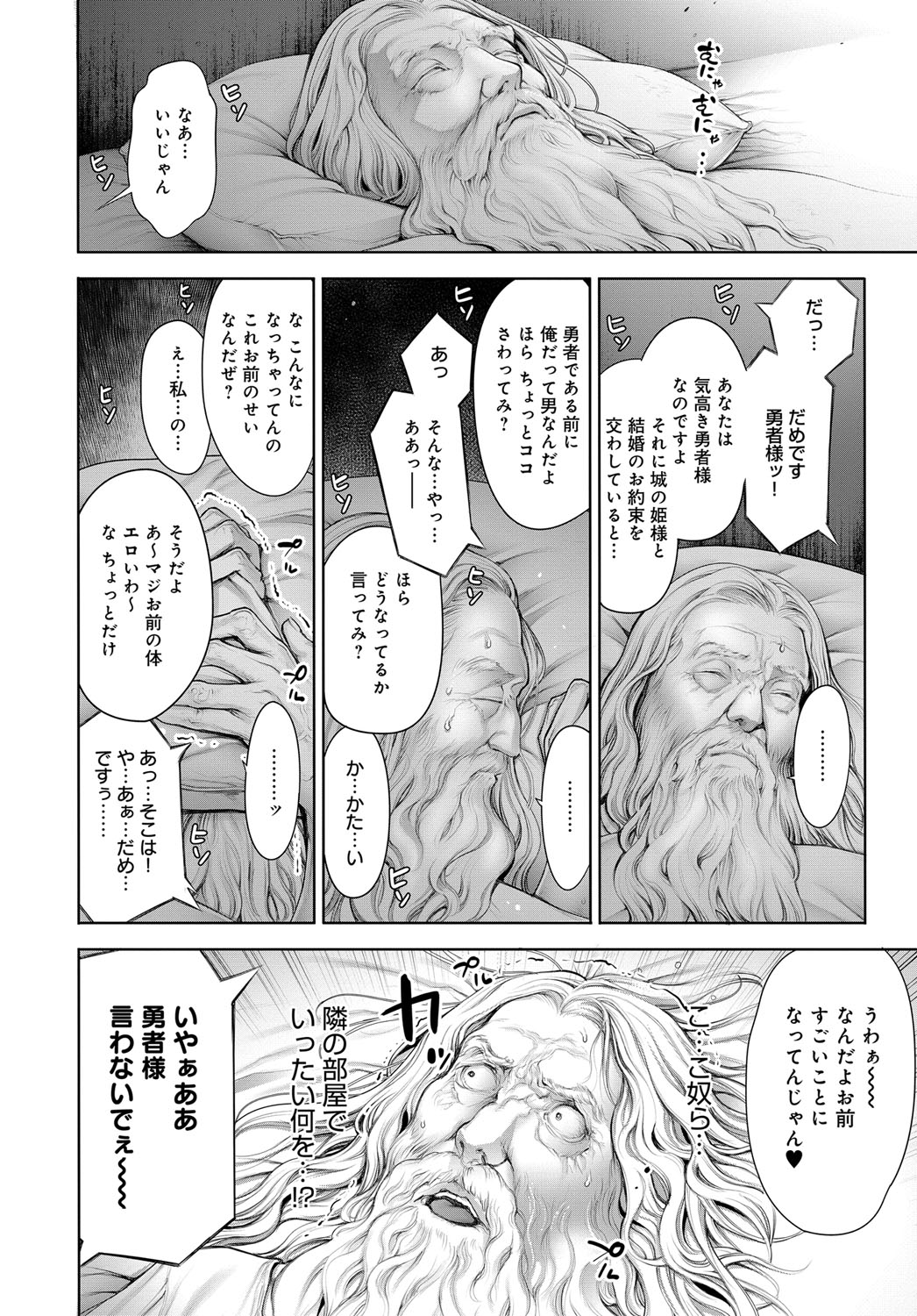 COMIC アンスリウム 2019年4月号 [DL版]