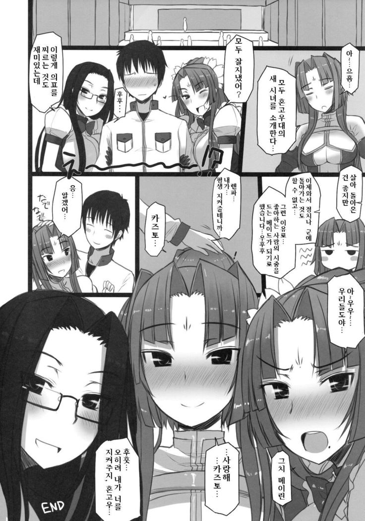 シェメイサスヌ| 설명삽상