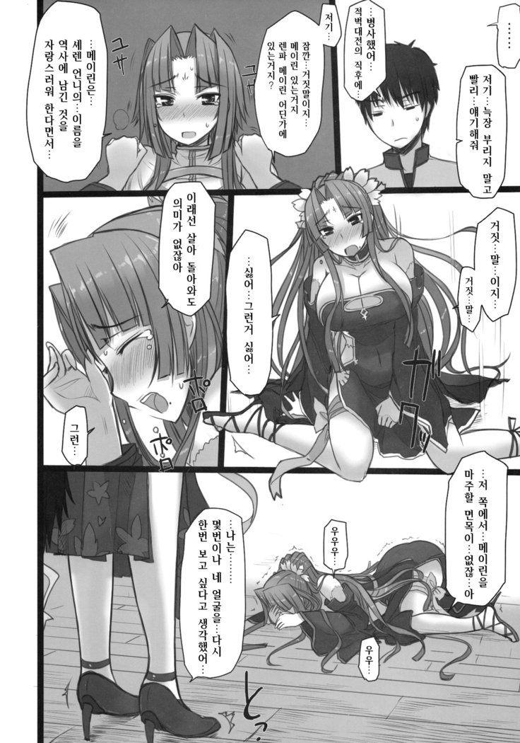 シェメイサスヌ| 설명삽상