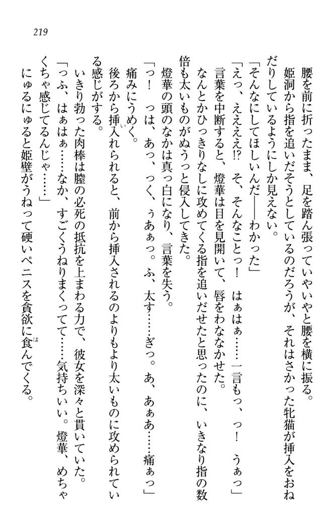 センセイは俺の嫁！？