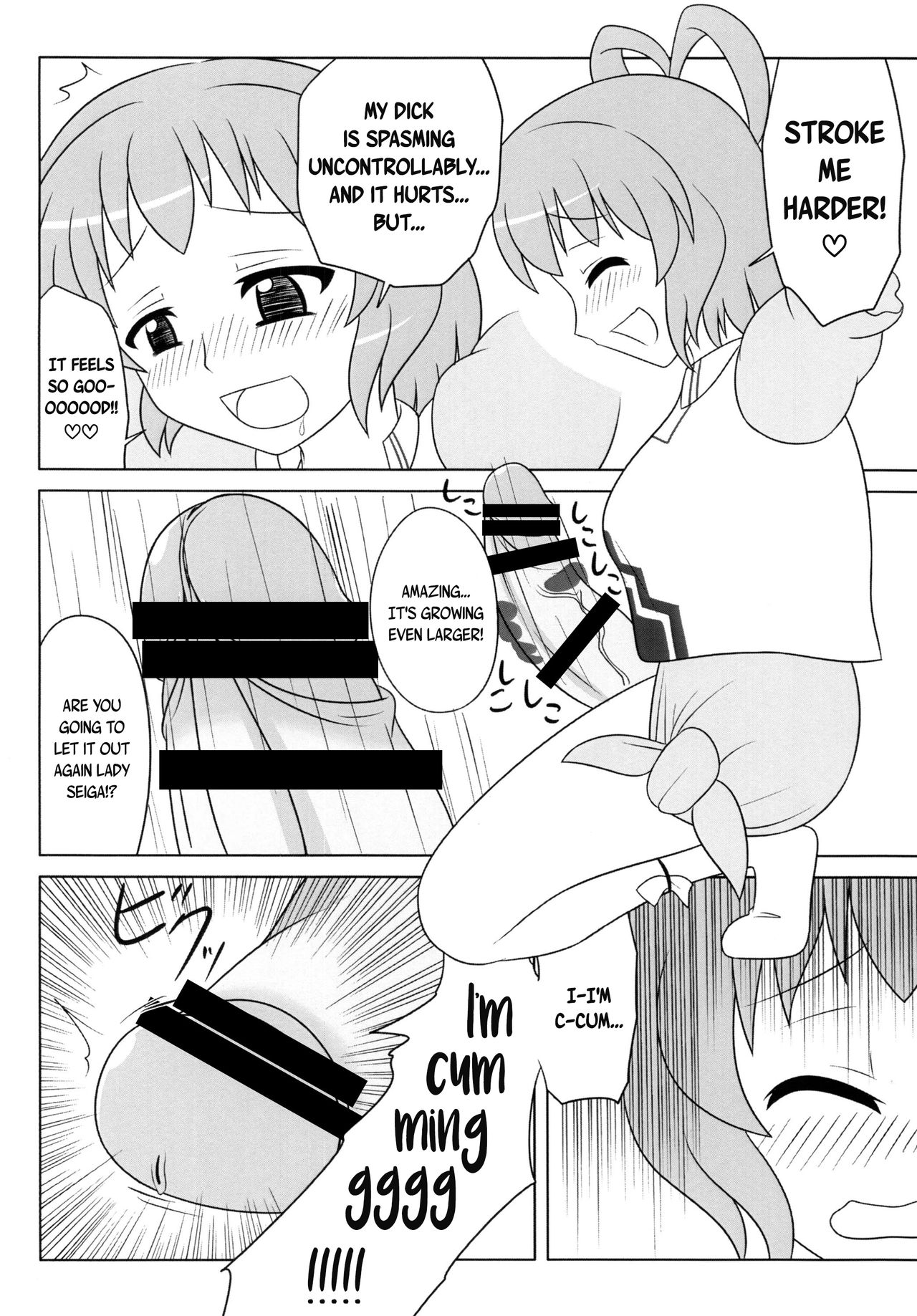 [俺苺 (雪野・F・岩輔)] にゃんにゃんしましょ! (東方Project) [DL版] [英訳]