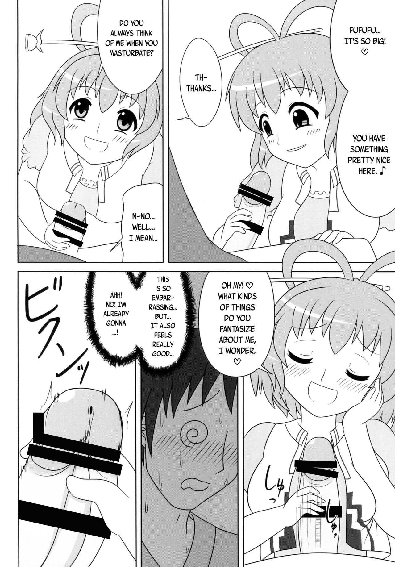 [俺苺 (雪野・F・岩輔)] にゃんにゃんしましょ! (東方Project) [DL版] [英訳]