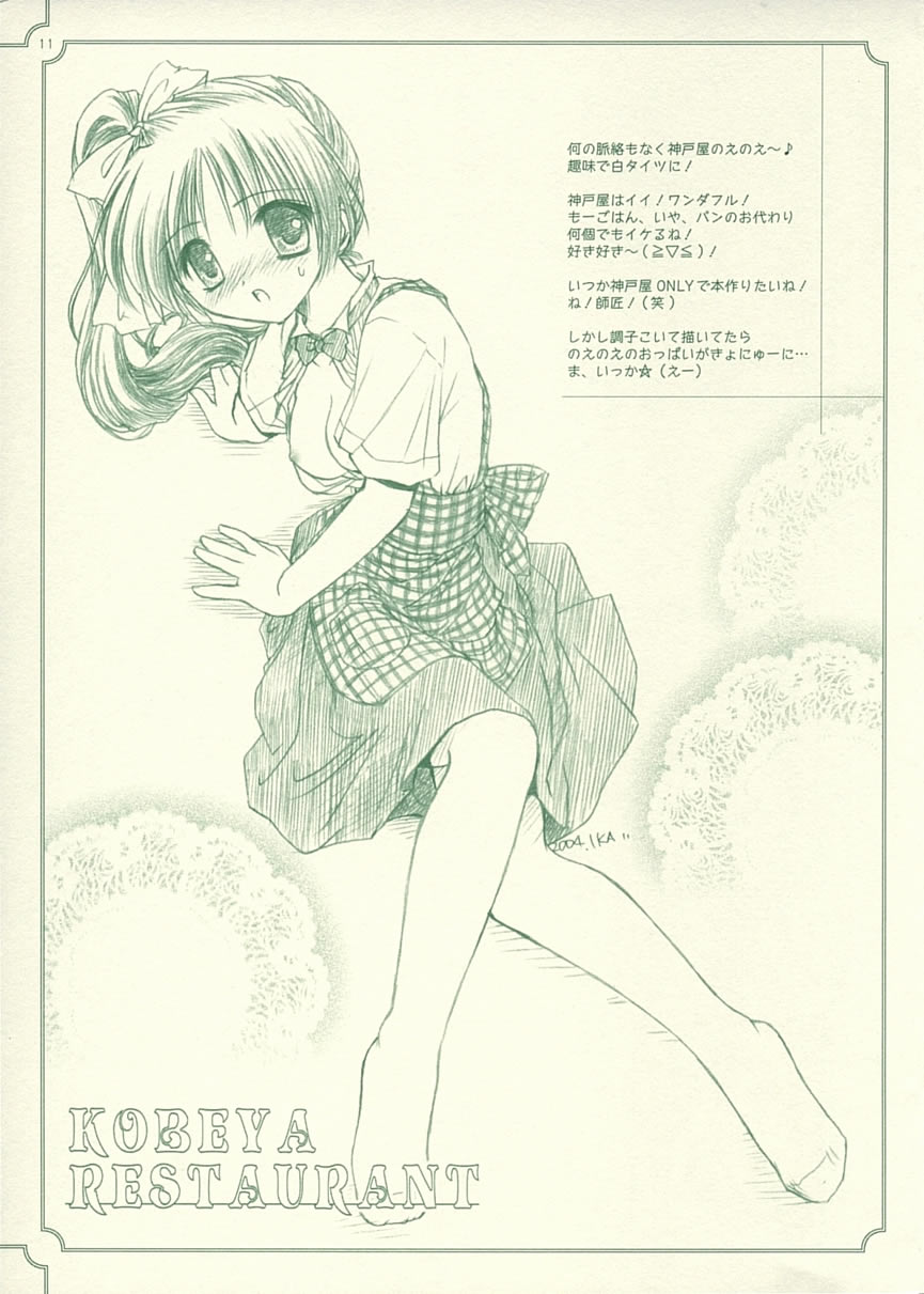 [あるふぁ126 (蓮見江蘭、いかせんべ)] My Dear Little Rabbit Second Edition (With You ～みつめていたい～) [2004年9月19日]