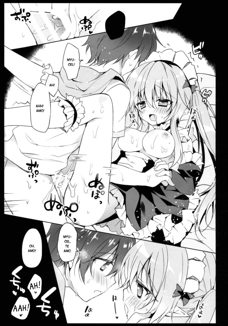 僕のカワイイメイドさん。