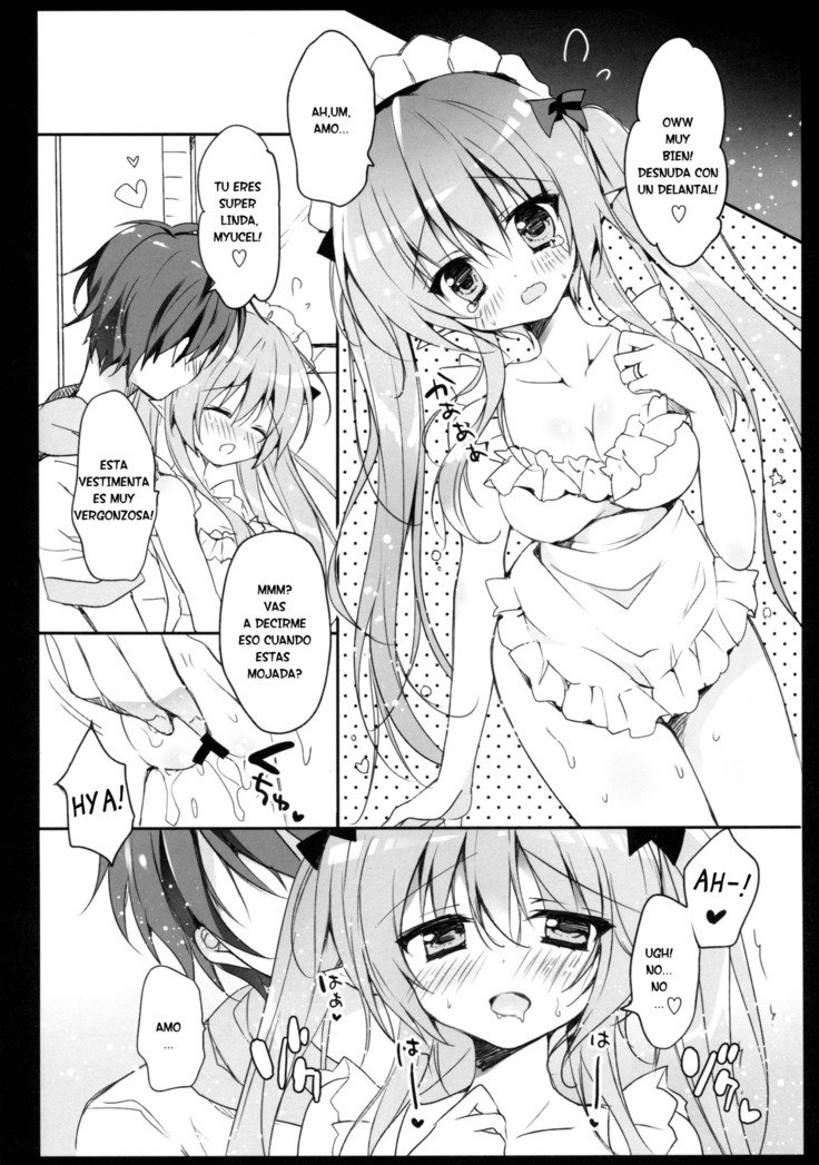 僕のカワイイメイドさん。