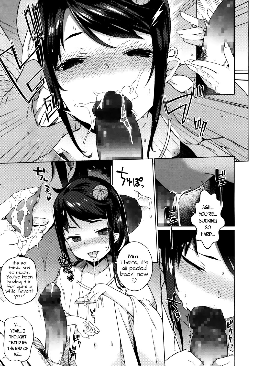[沙流] 初体験は（ロリババァ）遊郭で (永遠娘 参) [英訳] [DL版]