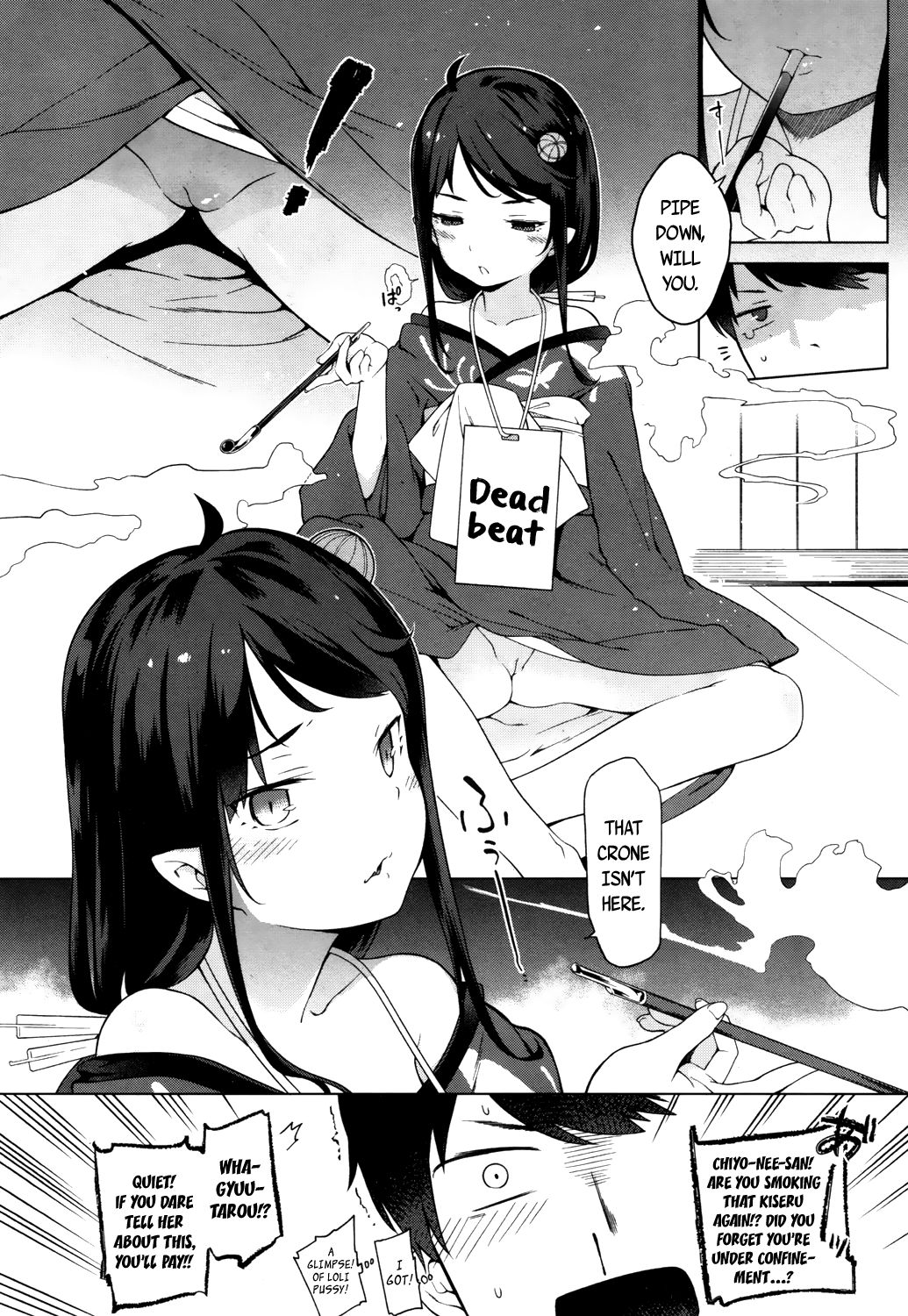[沙流] 初体験は（ロリババァ）遊郭で (永遠娘 参) [英訳] [DL版]