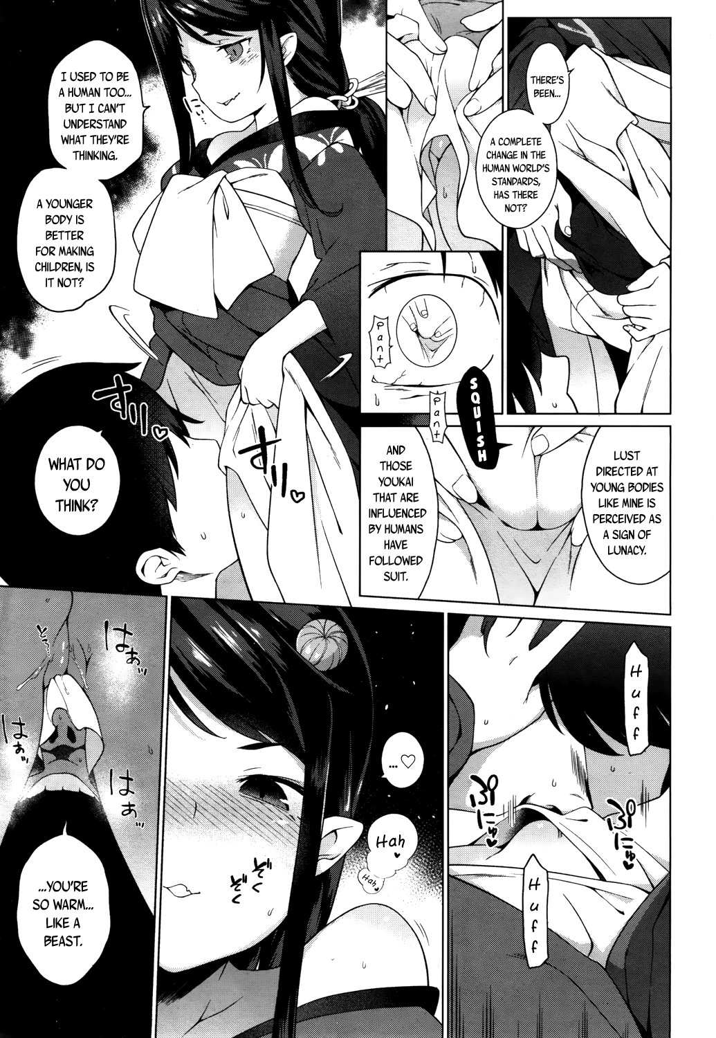 [沙流] 初体験は（ロリババァ）遊郭で (永遠娘 参) [英訳] [DL版]
