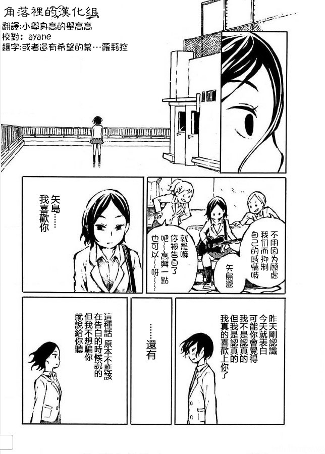 [阿部洋一]それはただの先輩のチンコ07 [中国翻訳]