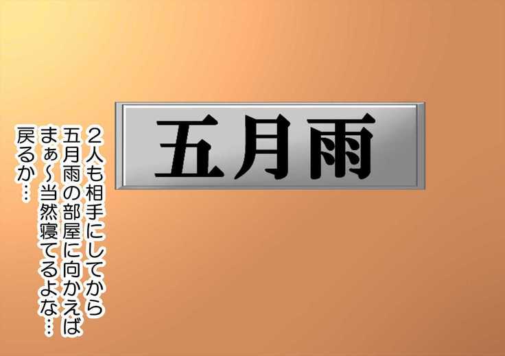 媚薬の艦詰これくしょん