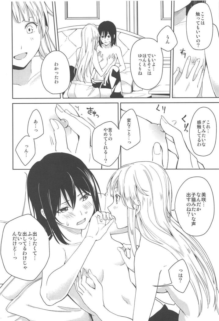 はじめてのギャル