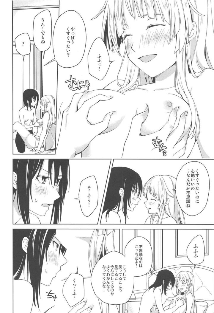 はじめてのギャル
