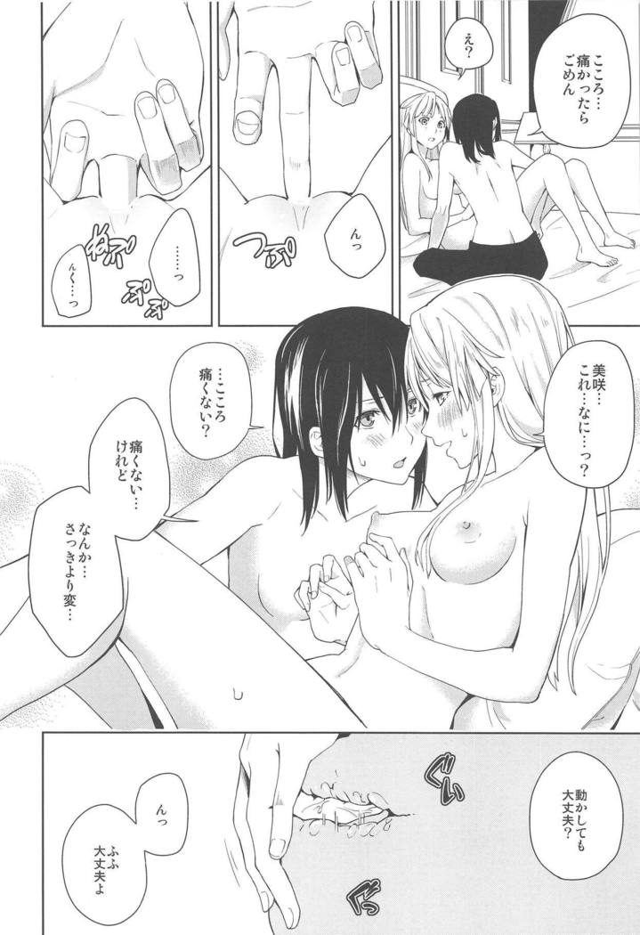はじめてのギャル
