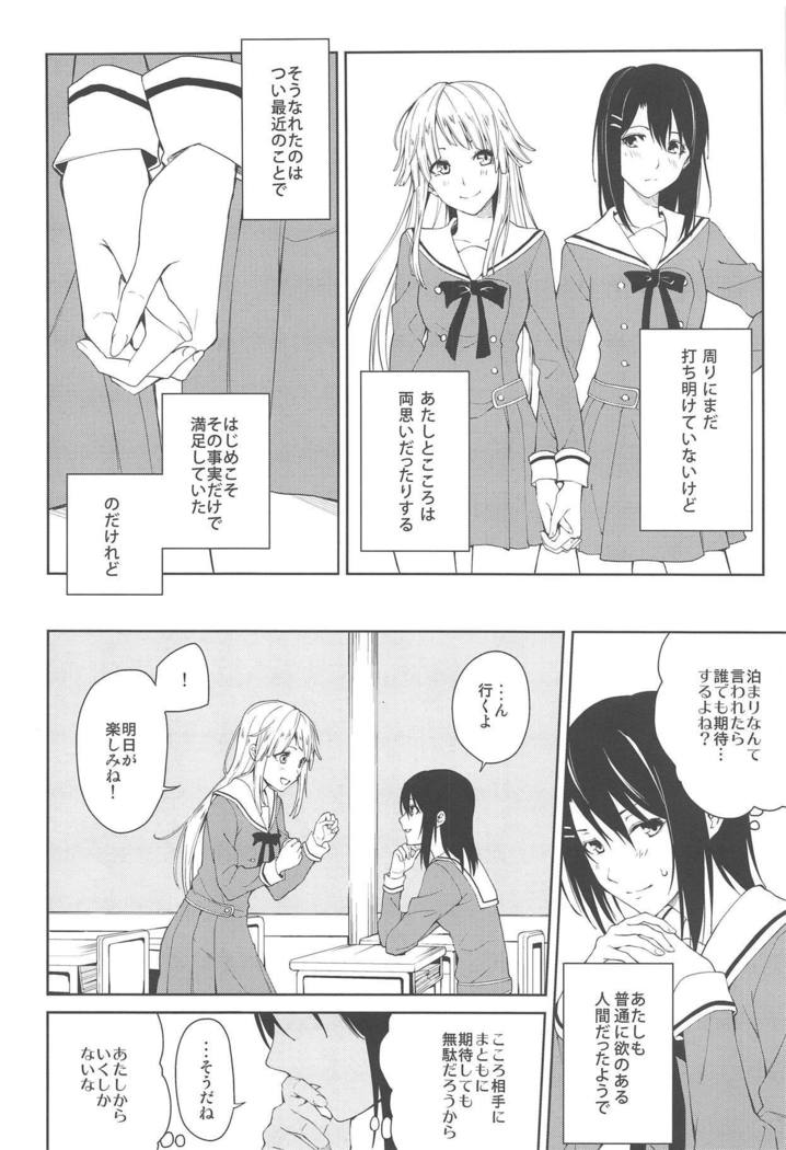 はじめてのギャル