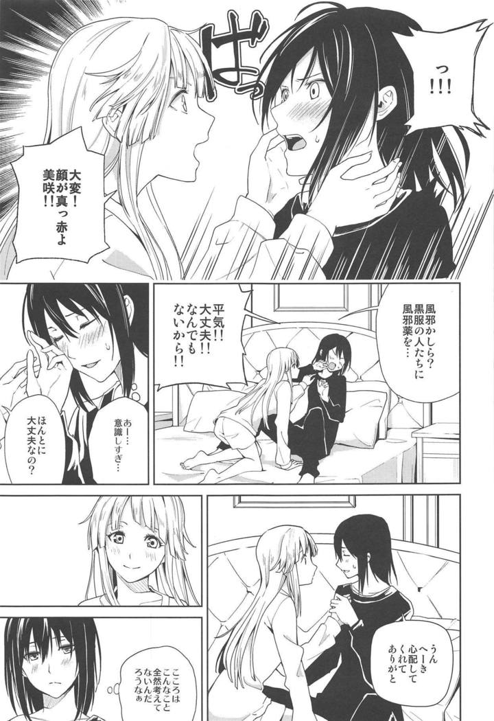 はじめてのギャル