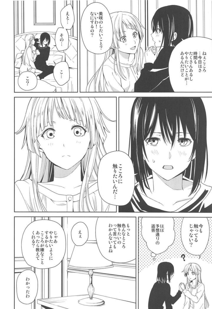 はじめてのギャル