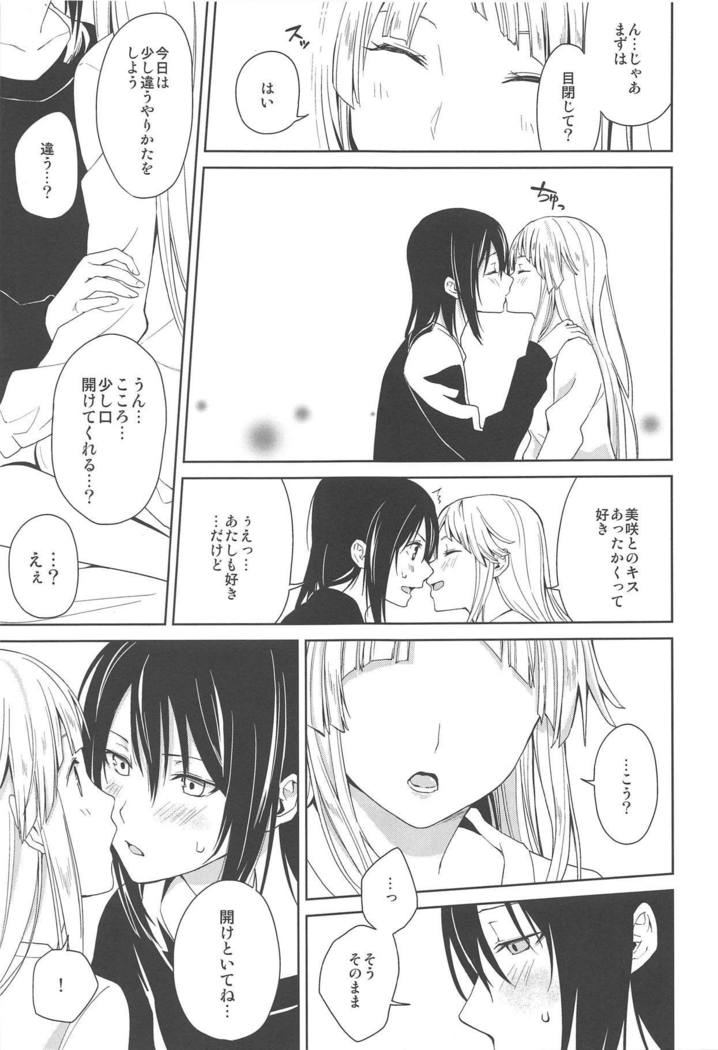 はじめてのギャル