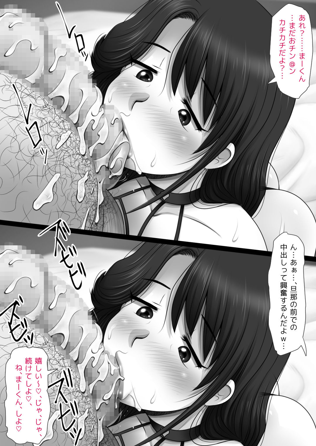 [M・S T Y L E] パン屋の姫子さんの秘め事3