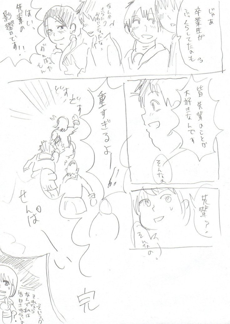 ひまんかマンガ