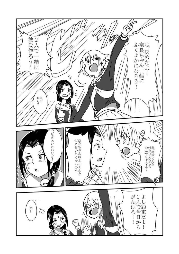 ひまんかマンガ