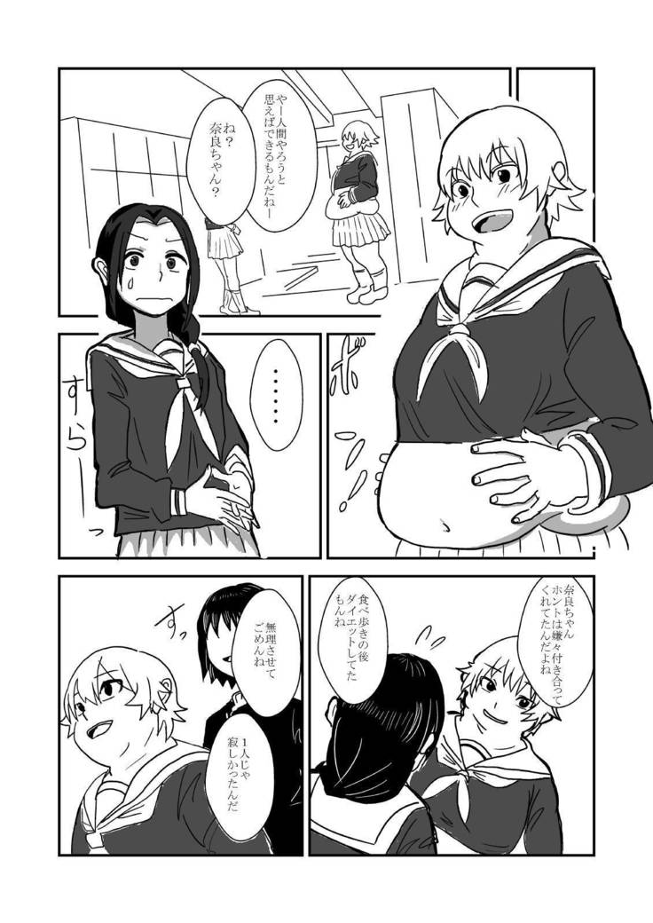 ひまんかマンガ