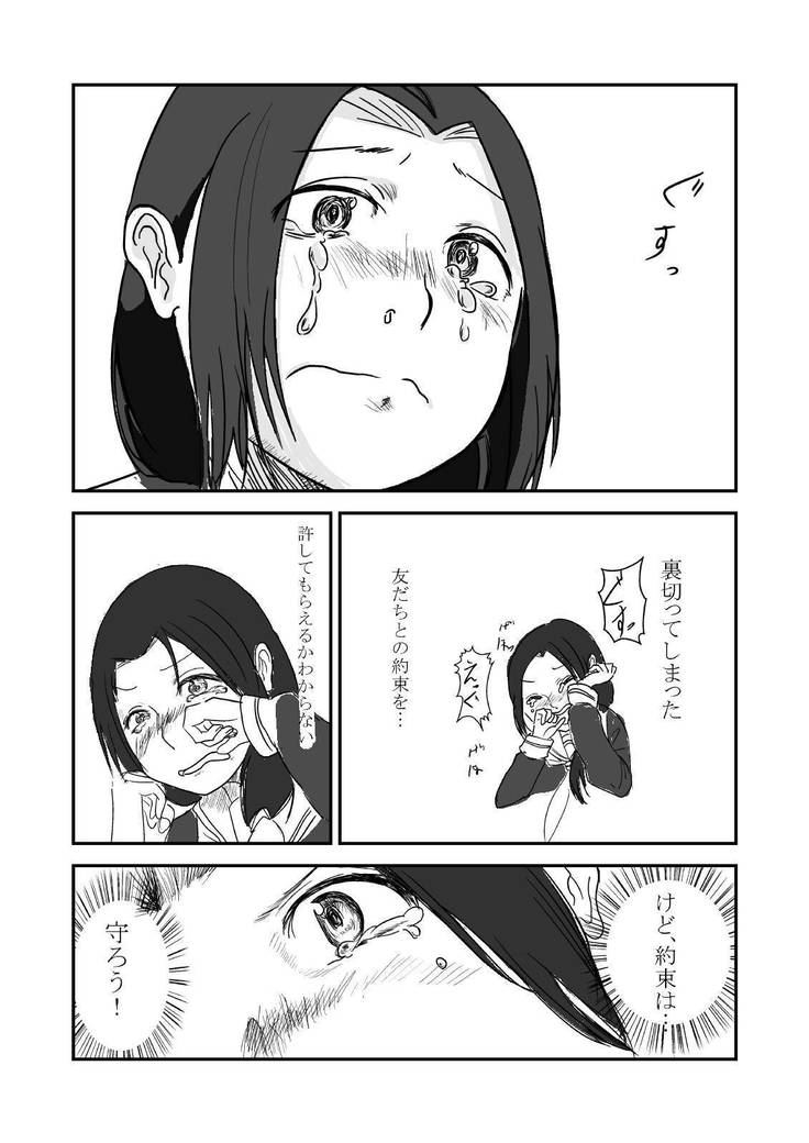 ひまんかマンガ