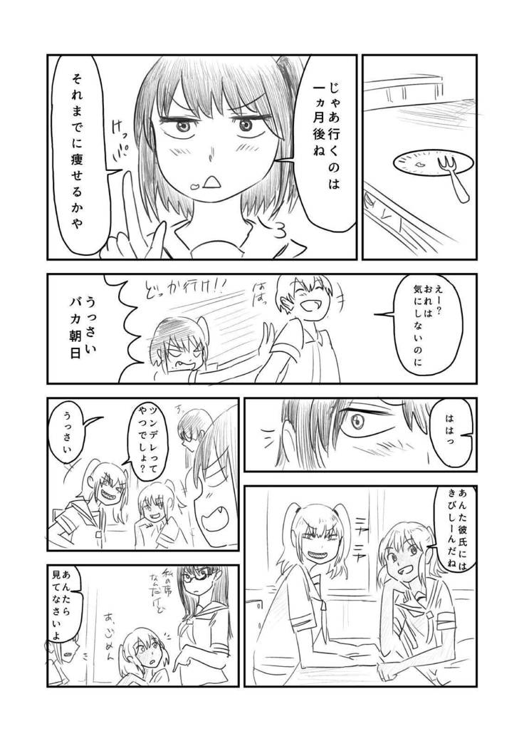 ひまんかマンガ