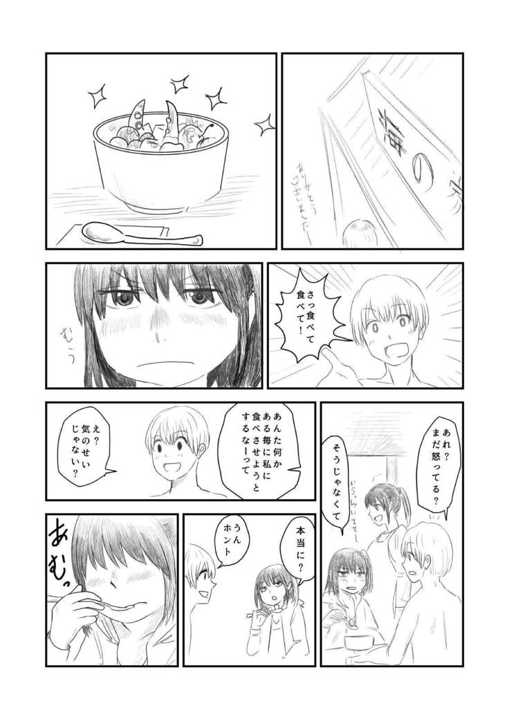 ひまんかマンガ