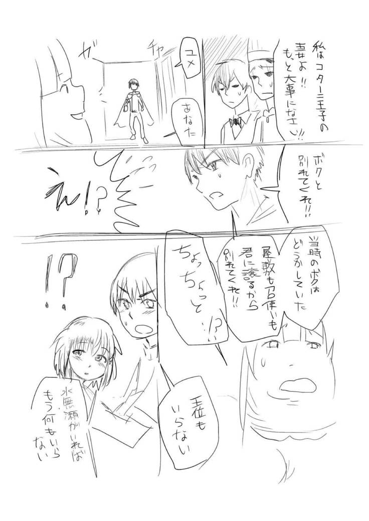 ひまんかマンガ