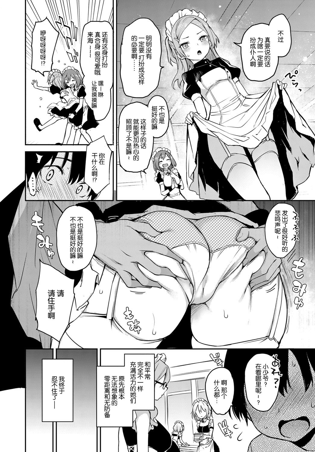 [みちきんぐ] 姉体験女学寮 5.5 (COMIC アンスリウム 2019年4月号) [中国翻訳] [DL版]