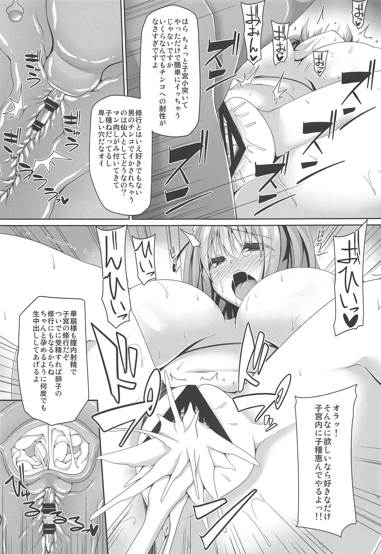 (C95) [Right away (坂井みなと)] 押しに弱い華扇ちゃんは簡単に交尾させてくれる (東方Project)