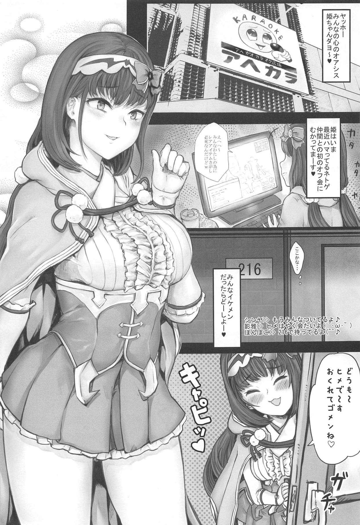 (こみトレ31) [エクストリームポンコツ (オタレマユ)] 姫はめがねがお似合い (Fate/Grand Order)