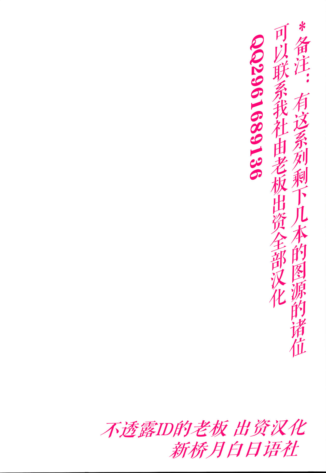 (C95) [viento campanilla (すずはねすず)] コスは淫らな仮面 -ハメチェキ集2冊目- (Fate/Grand Order) [中国翻訳]