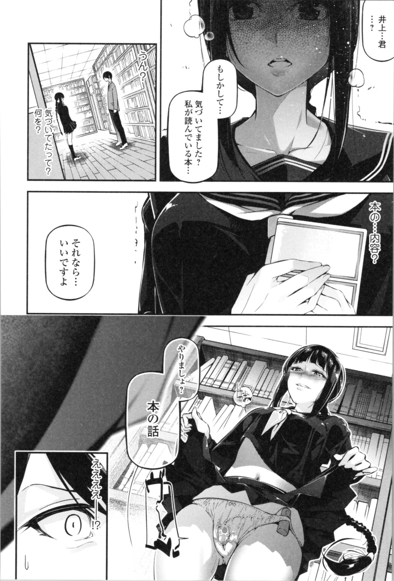 [じぇいく] 官能小説少女