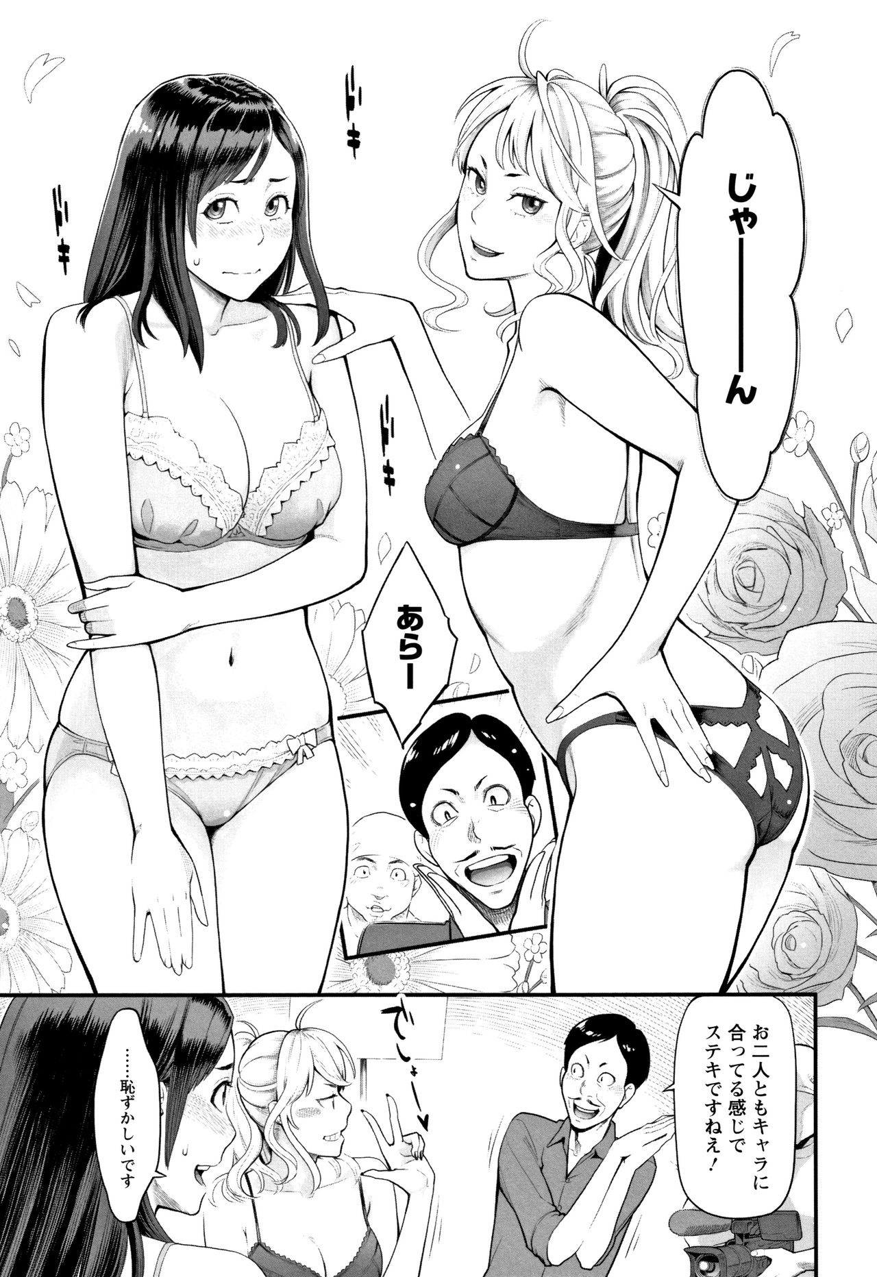 [三上キャノン] 溶けた理性は媚薬の香り