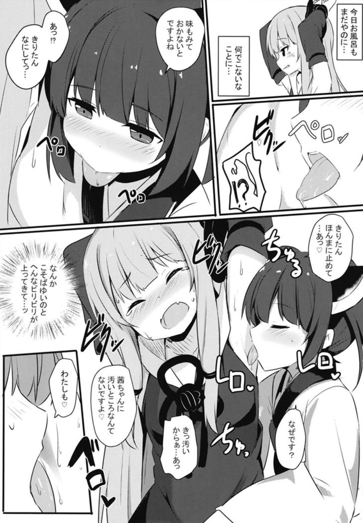 あかねちゃんヒンピョウカイ