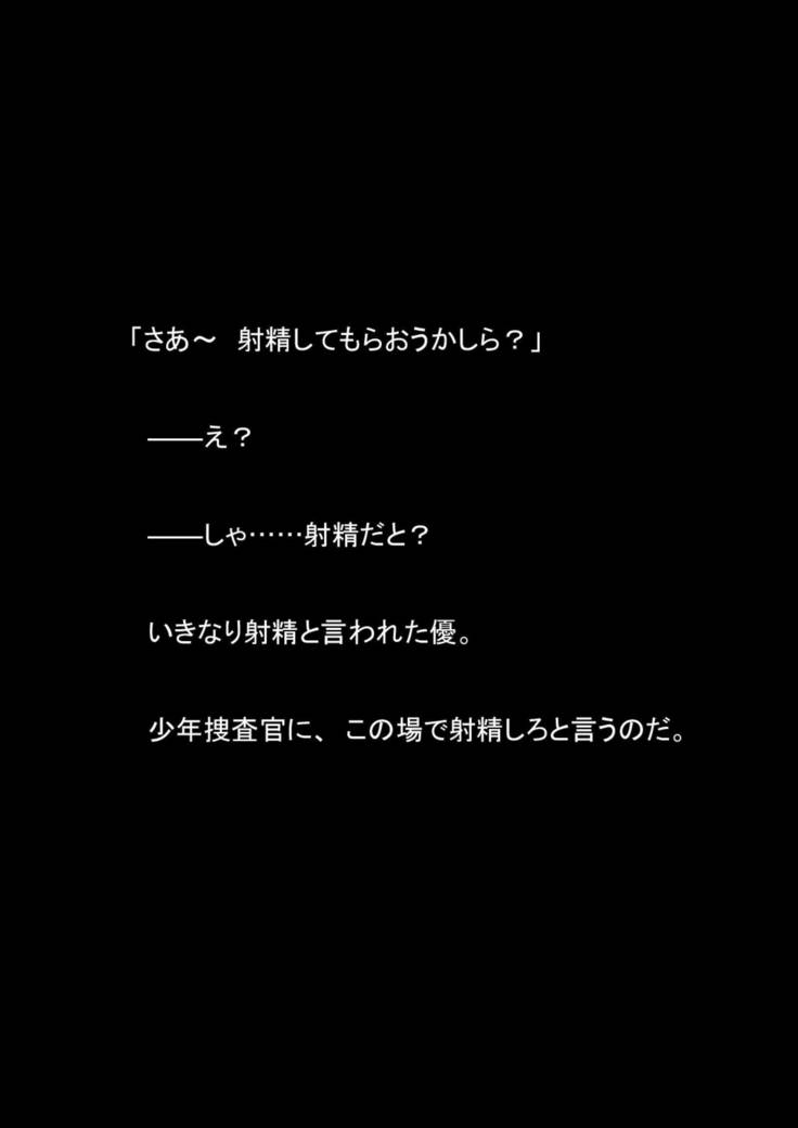 ニョウタイカそうさかんVS明道カタエイリアンVol2