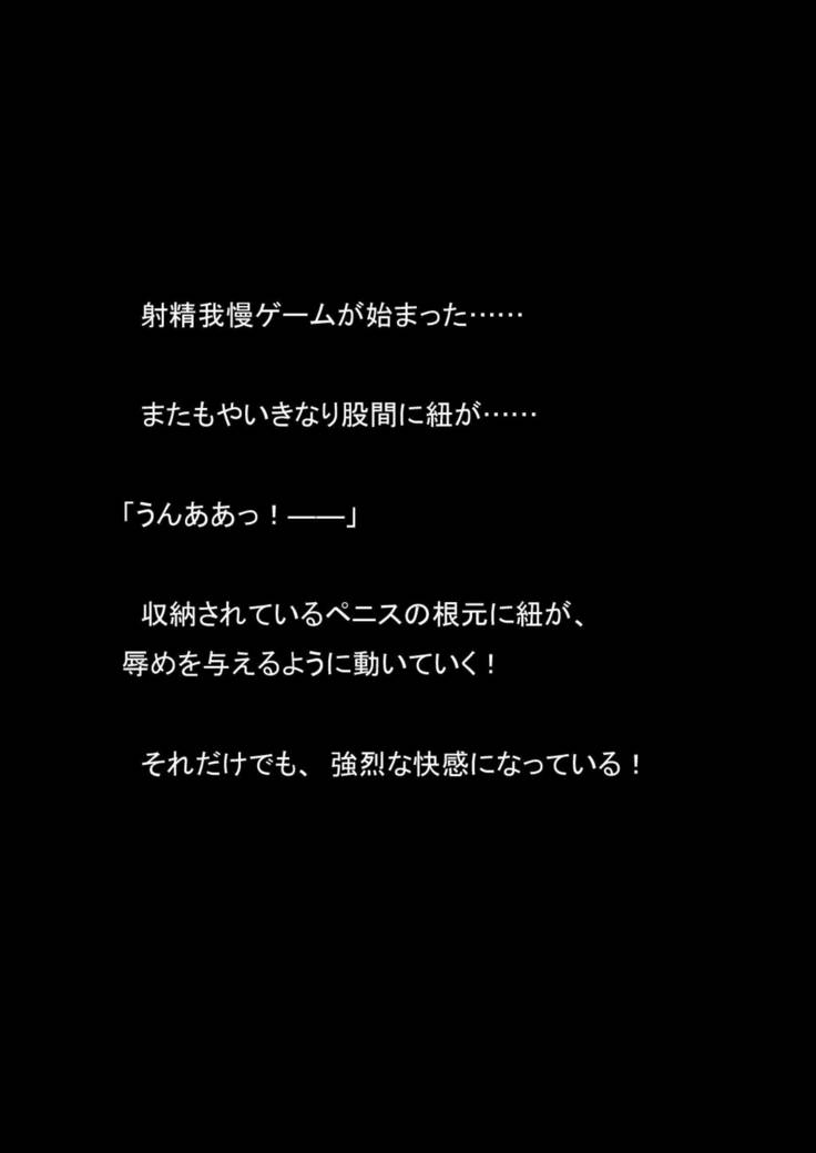 ニョウタイカそうさかんVS明道カタエイリアンVol2