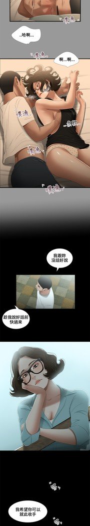 三姐妹Ch.13〜19中文