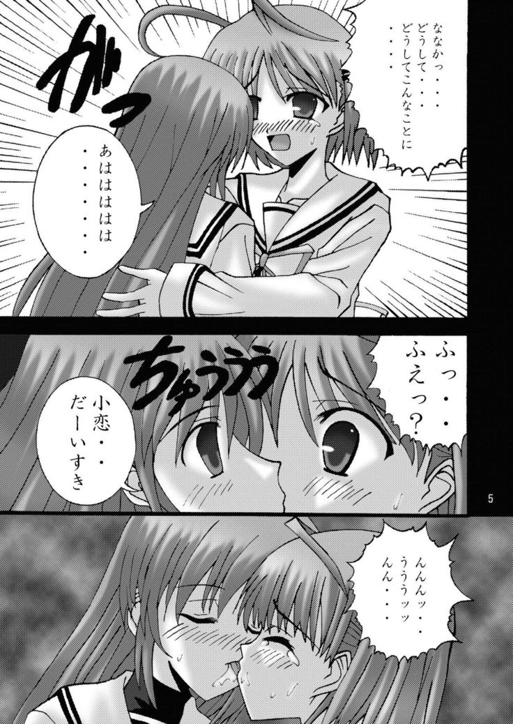 DESPAIR CROSS II：サイドB