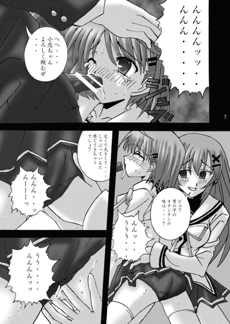 DESPAIR CROSS II：サイドB